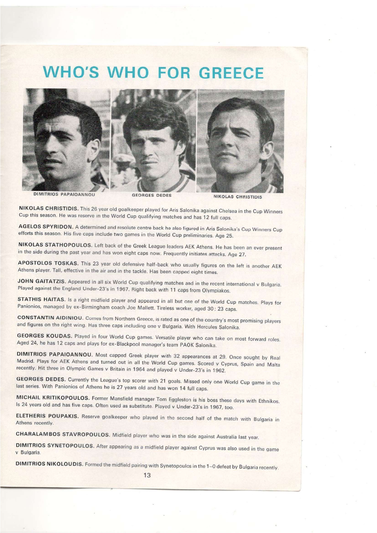 ΒΙΟΓΡΑΦΙΚΑ ΕΛΛΗΝΩΝ page 0001