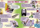 ta-thelo-toy-2014.jpg