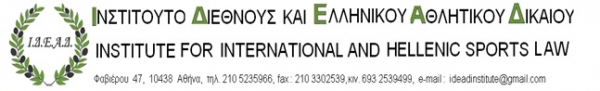&Sigma;&Chi;&Epsilon;&Tau;&Iota;&Kappa;&Alpha; &Mu;&Epsilon; &Tau;&Eta;&Nu; &Pi;&Alpha;&Rho;&Alpha;&Nu;&Omicron;&Mu;&Eta; &Chi;&Rho;&Eta;&Mu;&Alpha;&Tau;&Omicron;&Delta;&Omicron;&Tau;&Eta;&Sigma;&Eta; &Pi;.&Alpha;.&Epsilon;. &amp; &Kappa;.&Alpha;.&Epsilon;. &Alpha;&Pi;&Omicron; &Tau;&Omicron; &Sigma;&Tau;&Omicron;&Iota;&Chi;&Eta;&Mu;&Alpha; (&Epsilon;&Nu;&Delta;&Iota;&Alpha;&Phi;&Epsilon;&Rho;&Epsilon;&Tau;&Alpha;&Iota; &Kappa;&Alpha;&Nu;&Epsilon;&Iota;&Sigma; &Gamma;&Iota;&Alpha; &Tau;&Omicron;&Nu; &Alpha;&Theta;&Lambda;&Eta;&Tau;&Iota;&Sigma;&Mu;&Omicron;;)