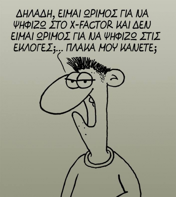 &Psi;&Eta;&Phi;&Omicron;&Sigma; &Sigma;&Tau;&Alpha; 17: &Eta; &Delta;&Iota;&Alpha;&Phi;&Omicron;&Rho;&Alpha; &Mu;&Epsilon;&Tau;&Alpha;&Xi;&Upsilon; &laquo;&Delta;&Iota;&Kappa;&Alpha;&Iota;&Omega;&Mu;&Alpha;&Tau;&Omicron;&Sigma;&raquo; &Kappa;&Alpha;&Iota; &laquo;&Upsilon;&Pi;&Omicron;&Chi;&Rho;&Epsilon;&Omega;&Sigma;&Eta;&Sigma;&raquo;. (&Mu;&Iota;&Alpha; &Alpha;&Kappa;&Omicron;&Mu;&Eta; &Iota;&Sigma;&Tau;&Omicron;&Rho;&Iota;&Alpha;&Sigma; &Mu;&Iota;&Kappa;&Rho;&Omicron;&Pi;&Omicron;&Lambda;&Iota;&Tau;&Iota;&Kappa;&Eta;&Sigma; &Sigma;&Kappa;&Omicron;&Pi;&Iota;&Mu;&Omicron;&Tau;&Eta;&Tau;&Alpha;&Sigma;)