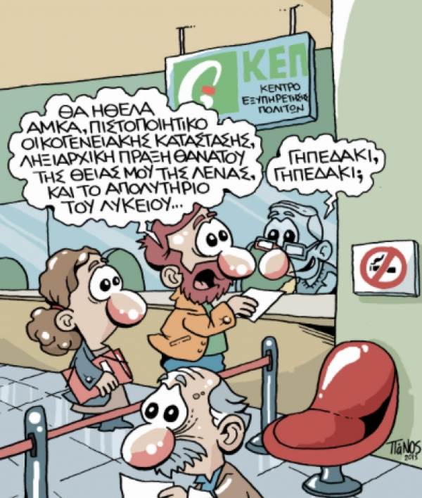 &laquo;&Kappa;&Alpha;&Rho;&Tau;&Alpha; &Phi;&Iota;&Lambda;&Alpha;&Theta;&Lambda;&Omicron;&Upsilon;&raquo;: &Omicron;&Rho;&Iota;&Sigma;&Tau;&Iota;&Kappa;&Alpha; &Sigma;&Tau;&Iota;&Sigma; &laquo;&Kappa;&Alpha;&Lambda;&Epsilon;&Nu;&Delta;&Epsilon;&Sigma;&raquo; &Mu;&Epsilon;&Tau;&Alpha; &Tau;&Eta;&Nu; &Nu;&Epsilon;&Alpha; &Alpha;&Nu;&Alpha;&Beta;&Omicron;&Lambda;&Eta;; (Ή &Mu;&Eta;&Pi;&Omega;&Sigma; &Pi;&Rho;&Upsilon;&Tau;&Alpha;&Nu;&Epsilon;&Psi;&Epsilon; &Eta; &Lambda;&Omicron;&Gamma;&Iota;&Kappa;&Eta; &Tau;&Omicron;&Upsilon; &laquo;&Pi;&Omicron;&Lambda;&Iota;&Tau;&Iota;&Kappa;&Omicron;&Upsilon; &Kappa;&Omicron;&Sigma;&Tau;&Omicron;&Upsilon;&Sigma;&raquo;;)