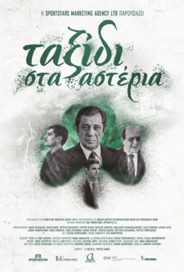 &Pi;&Omicron;&Sigma;&Alpha; &Epsilon;&Iota;&Sigma;&Iota;&Tau;&Eta;&Rho;&Iota;&Alpha; &Kappa;&Omicron;&Beta;&Omicron;&Upsilon;&Nu; &Omicron;&Iota; &Gamma;&Iota;&Alpha;&Nu;&Nu;&Alpha;&Kappa;&Omicron;&Pi;&Omicron;&Upsilon;&Lambda;&Omicron;&Iota;; (&Gamma;&Iota;&Nu;&Epsilon;&Tau;&Alpha;&Iota; &Mu;&Iota;&Alpha; &Iota;&Sigma;&Tau;&Omicron;&Rho;&Iota;&Alpha; &Nu;&Alpha; &Chi;&Omega;&Rho;&Epsilon;&Sigma;&Epsilon;&Iota; &Sigma;&Epsilon; &Mu;&Iota;&Alpha; 35&Epsilon;&Tau;&Iota;&Alpha;;)