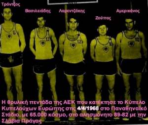 4&eta; &Alpha;&Pi;&Rho;&Iota;&Lambda;&Eta; 1968 (&Mu;&Iota;&Alpha; &Epsilon;&Pi;&Epsilon;&Tau;&Epsilon;&Iota;&Omicron;&Sigma;, &Mu;&Iota;&Alpha; &Alpha;&Phi;&Omicron;&Rho;&Mu;&Eta;, &Mu;&Iota;&Alpha; &Alpha;&Phi;&Epsilon;&Tau;&Eta;&Rho;&Iota;&Alpha;)