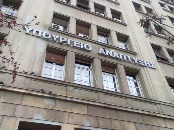 &Tau;&Omicron; &Alpha;&Epsilon;&Kappa;&Tau;&Zeta;&Eta;&Delta;&Iota;&Kappa;&Omicron; &Rho;&Epsilon;&Pi;&Omicron;&Rho;&Tau;&Alpha;&Zeta; &Tau;&Omicron;&Upsilon; &Upsilon;&Pi;&Omicron;&Upsilon;&Rho;&Gamma;&Epsilon;&Iota;&Omicron;&Upsilon; &Alpha;&Nu;&Alpha;&Pi;&Tau;&Upsilon;&Xi;&Eta;&Sigma; (&Epsilon;&Mu;&Pi;&Omicron;&Rho;&Iota;&Omicron;&Upsilon;) (&Omicron;&Lambda;&Alpha; &Alpha;&Upsilon;&Tau;&Alpha; &Pi;&Omicron;&Upsilon; &Delta;&Epsilon;&Nu; &Theta;&Alpha; &Delta;&Iota;&Alpha;&Beta;&Alpha;&Sigma;&Epsilon;&Tau;&Epsilon; &Pi;&Omicron;&Upsilon;&Theta;&Epsilon;&Nu;&Alpha; &Alpha;&Lambda;&Lambda;&Omicron;&Upsilon;)