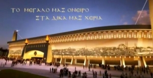 &Omicron;&Iota; &laquo;&Pi;&Omicron;&Upsilon;&Theta;&Epsilon;&Nu;&Alpha;&Delta;&Epsilon;&Sigma;&raquo; &Sigma;&Chi;&Omicron;&Lambda;&Iota;&Alpha;&Zeta;&Omicron;&Upsilon;&Nu; &Omicron;&Sigma;&Alpha; &Gamma;&Rho;&Alpha;&Phi;&Tau;&Eta;&Kappa;&Alpha;&Nu; &Gamma;&Iota;&Alpha; &Tau;&Eta;&Nu; &Chi;&Rho;&Eta;&Mu;&Alpha;&Tau;&Omicron;&Delta;&Omicron;&Tau;&Eta;&Sigma;&Eta; &Tau;&Eta;&Sigma; &laquo;&Alpha;&Gamma;&Iota;&Alpha; &Sigma;&Omicron;&Phi;&Iota;&Alpha;&Sigma;&raquo; (&Omicron;&Tau;&Alpha;&Nu; &Omicron; &Beta;&Epsilon;&Rho;&Gamma;&Eta;&Sigma; &laquo;&Theta;&Upsilon;&Mu;&Eta;&Theta;&Eta;&Kappa;&Epsilon;&raquo; &Tau;&Omicron; &Epsilon;&Nu;&Eta;&Mu;&Epsilon;&Rho;&Omega;&Tau;&Iota;&Kappa;&Omicron; &Delta;&Epsilon;&Lambda;&Tau;&Iota;&Omicron; &Tau;&Eta;&Sigma; &laquo;&Delta;&Iota;&Kappa;&Epsilon;&Phi;&Alpha;&Lambda;&Omicron;&Sigma; 1924 &Alpha;.&Epsilon;.&raquo;)